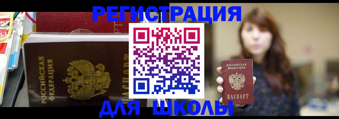 найти адрес прописки в Бийске